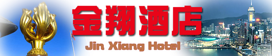 Jin Xiang Hotel Cheap Hotel Budget hostel in Yau Ma Tei Hong Kong online booking cheap accommodation in hong kong