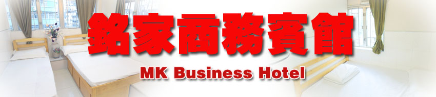 MK Business Hotel in Sincere House cheap hostel room rental in Kowloon